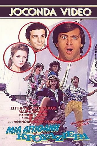 Poster of An Unlikely Cruise