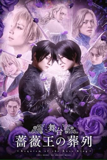 Poster of Requiem of the Rose King