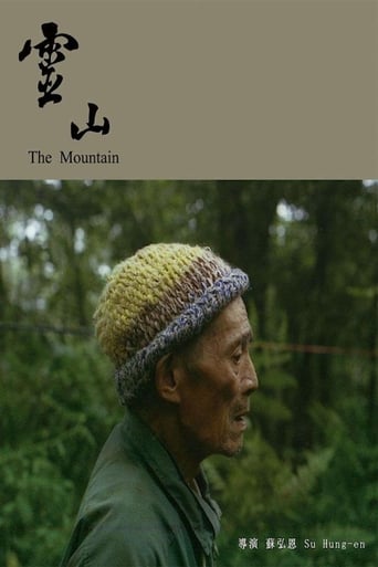 Poster of The Mountain