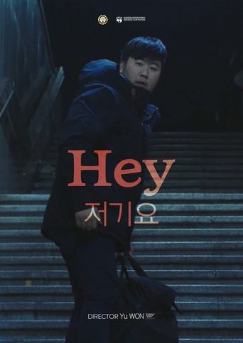 Poster of Hey