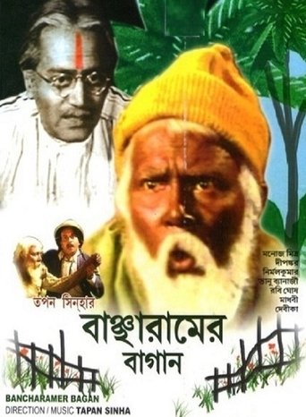 Poster of The Garden of Bancharam