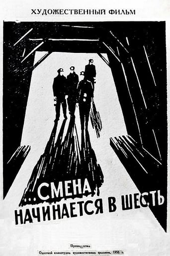 Poster of ...Смена начинается в шесть