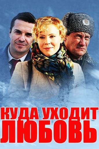 Poster of Where Love Goes