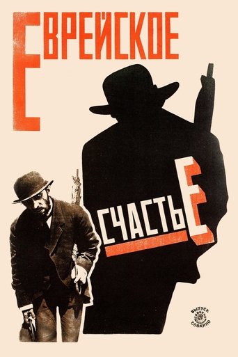 Poster of Jewish Luck