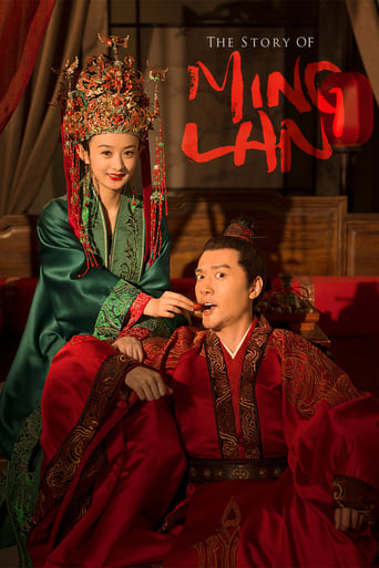 Poster of The Story of Ming Lan