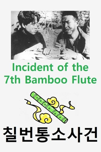 Poster of Incident of the 7th Bamboo Flute