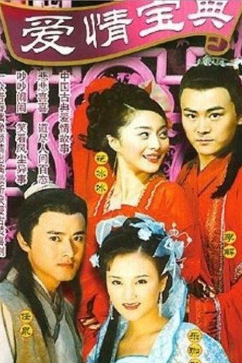 Poster of Loving Book