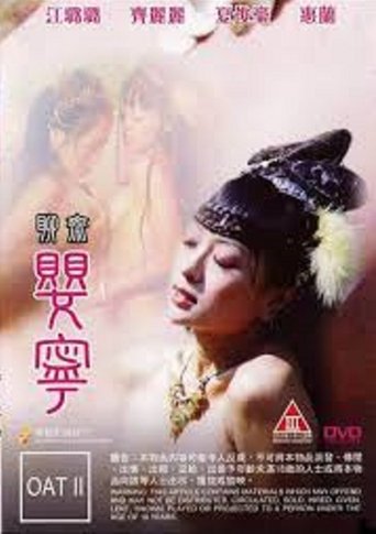 Poster of The Ghost Story 3 - Ying Ling
