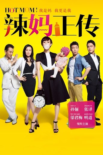 Portrait for Hot Mom! - Season 1