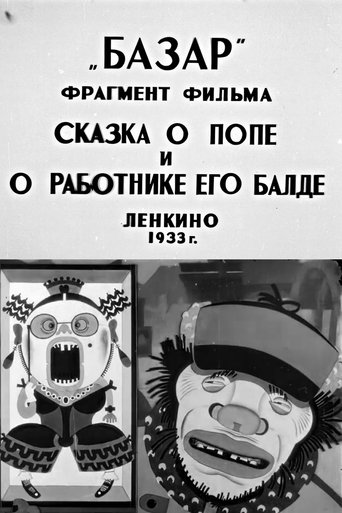 Poster of The Tale of the Priest and of His Workman Balda