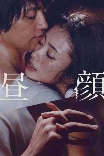 Portrait for Hirugao: Love Affairs in the Afternoon - Specials