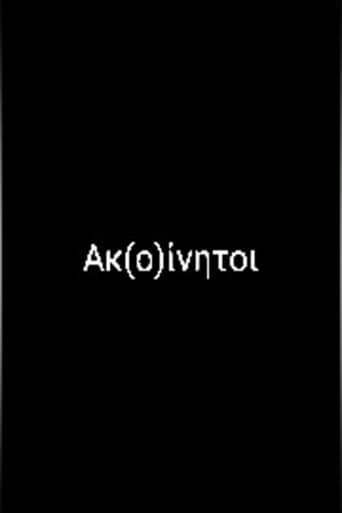 Poster of Ak(o)initoi