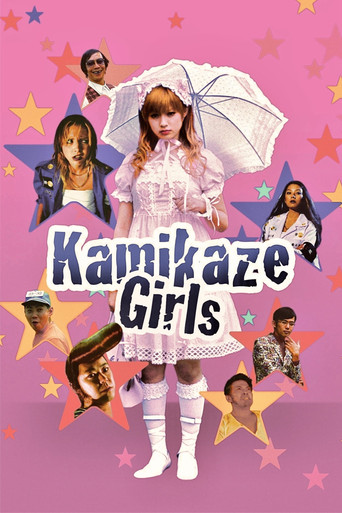 Poster of Kamikaze Girls
