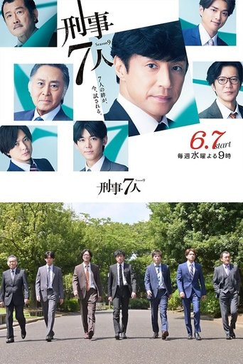 Portrait for Seven Detectives - Season 9