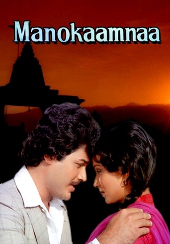 Poster of Manokaamnaa