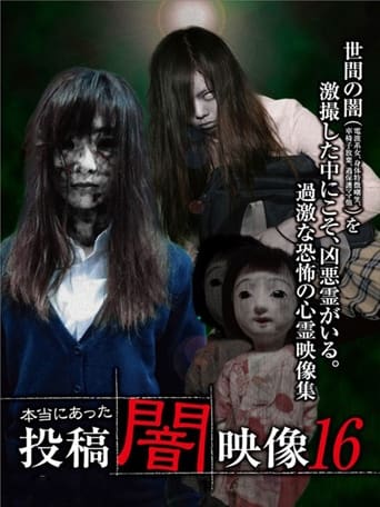 Poster of Honto ni Atta: Toko Yami Eizo 16