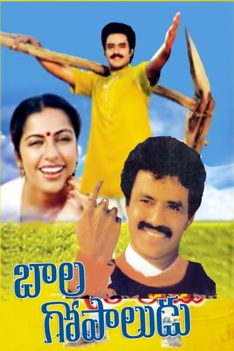 Poster of Bala Gopaludu