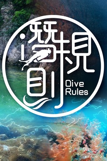 Portrait for Dive Rules Deep Dive - Hong Kong - Season 1