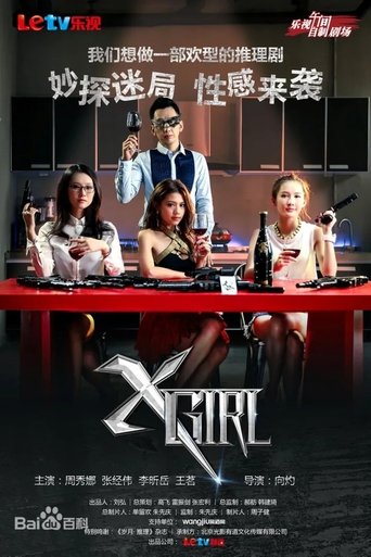 XGirl Poster of XGirl