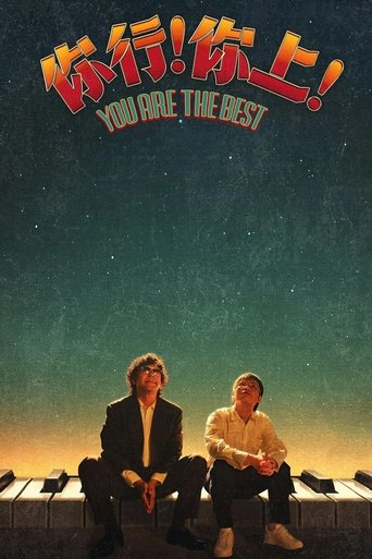 Poster of You are the Best