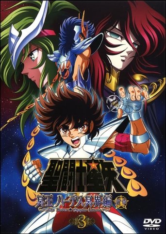 Portrait for 聖闘士星矢 冥王ハーデス冥界編(2006) - Season 6