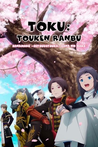 Poster of Toku: Touken Ranbu: Hanamaru  ~Setsugetsuka~ Hana no Maki