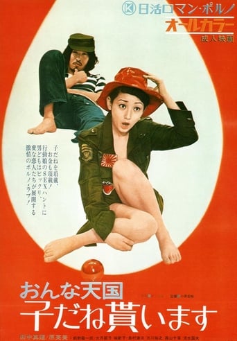 Poster of Onna tengoku: Kodane moraimasu