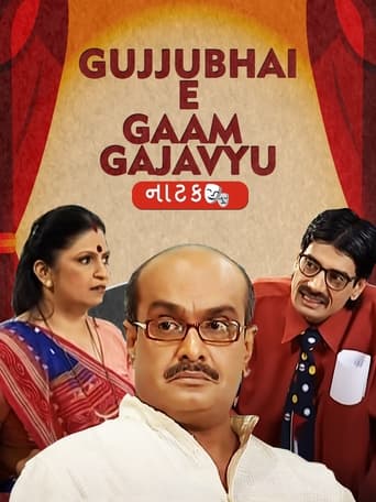 Poster of Gujjubhai E Gaam Gajavyu