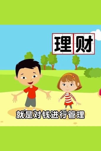 Portrait for 小灯塔系列 - Season 41