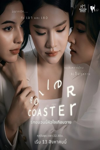 Poster of Roller Coaster The Series
