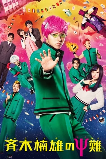 Poster of Psychic Kusuo