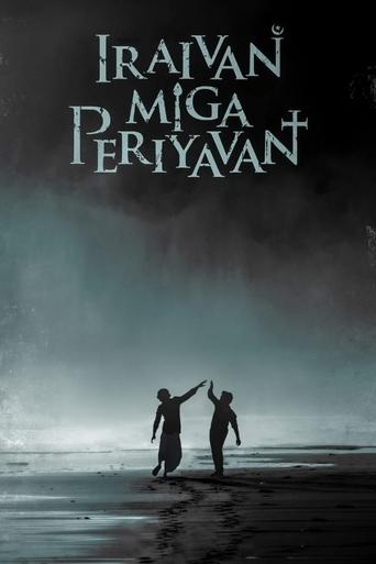 Poster of Iraivan Miga Periyavan