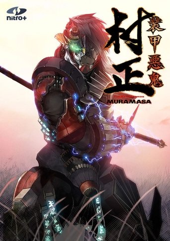 Poster of Full Metal Daemon Muramasa