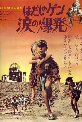 Poster of Barefoot Gen: Explosion of Tears