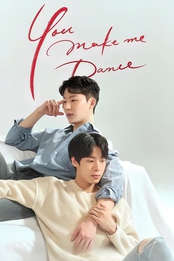 Poster of 유메이크미댄스（영화）