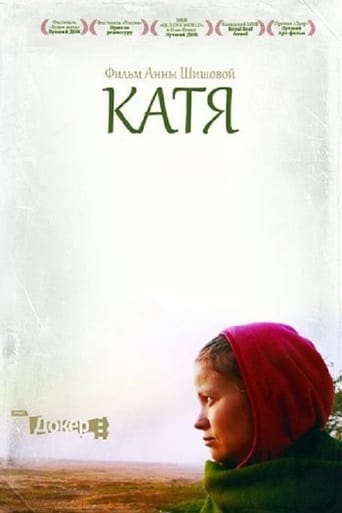 Poster of Katya