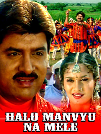 Poster of Halo Manvyu Na Mele