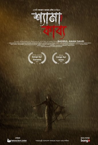 Poster of Shyama Kabya