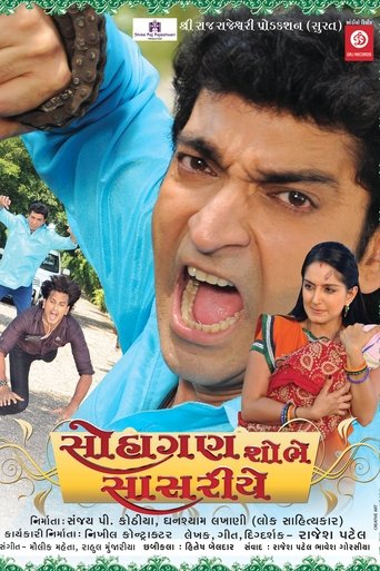 Poster of Suhagan Shobhe Sasariye