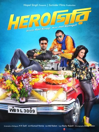 Poster of Herogiri