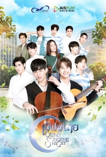 Poster of Oh! My Sunshine Night