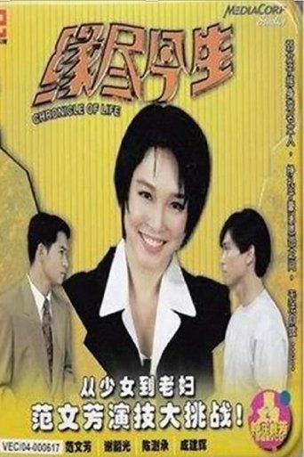缘尽今生 Poster of 缘尽今生