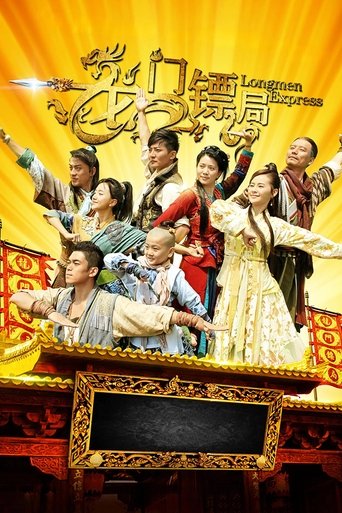 Poster of Longmen Express