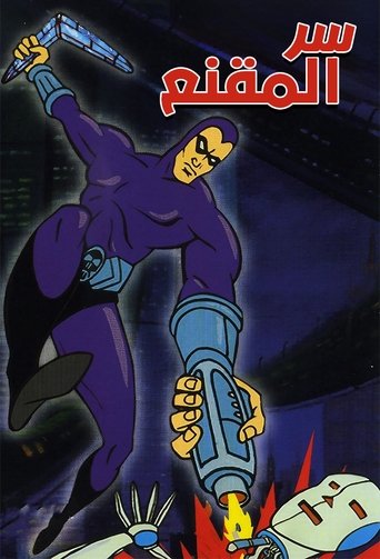 Poster of Phantom 2040