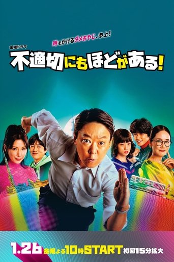 Portrait for Extremely Inappropriate! - Season 1