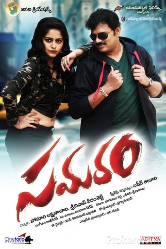 Poster of Samaram