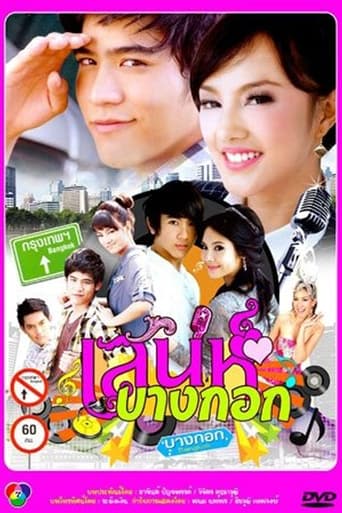 Poster of Bangkok Charm