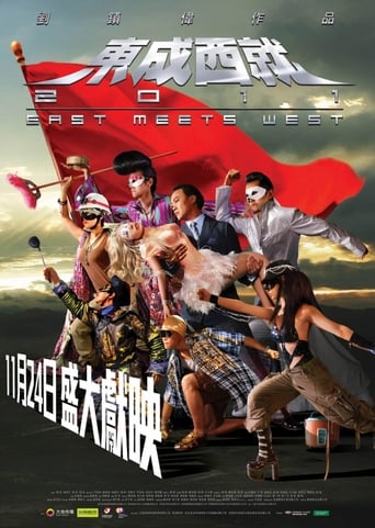 Poster of East Meets West