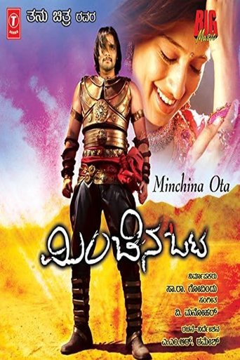 Minchina Ota Poster of Minchina Ota