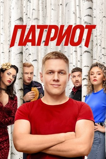 Portrait for Patriot - Season 4